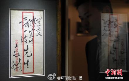 Bì thư Mao Trạch Đông gửi cha Bạc Hy Lai được đấu giá 1 triệu USD