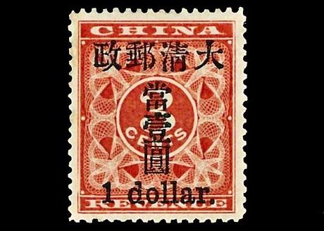 Con tem cổ có giá 19 tỉ